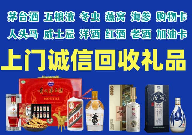 樟树市烟酒回收店